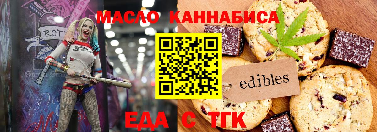 Canna-Cookies конопля  Вход с VPN  Тимашёвск 