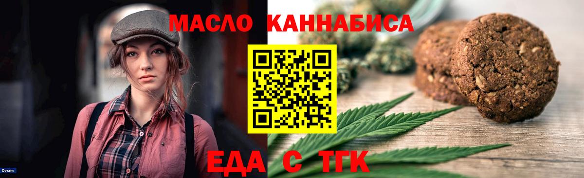 Canna-Cookies конопля Тимашёвск