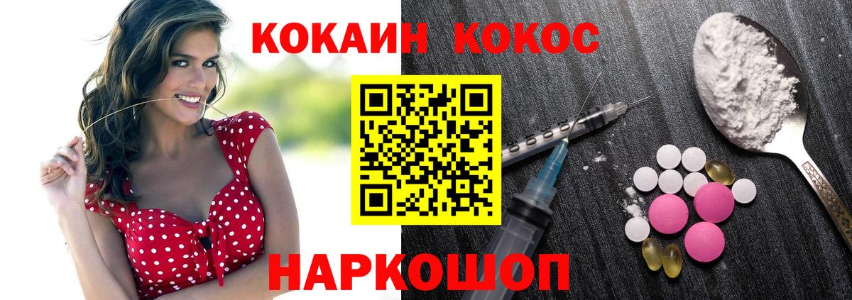 Cocaine Перу Тимашёвск