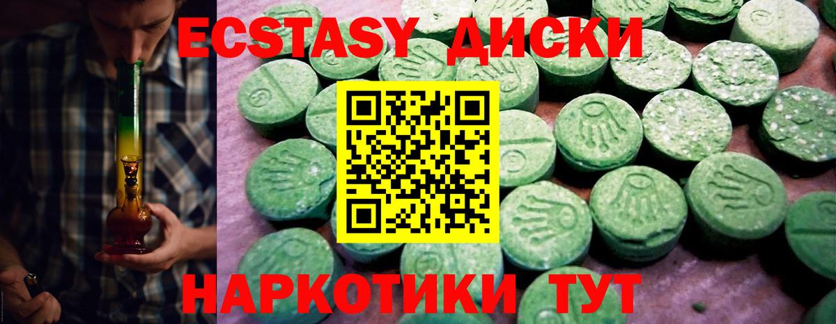 ЭКСТАЗИ MDMA  ЭКСТАЗИ  Тимашёвск  Вход с VPN 