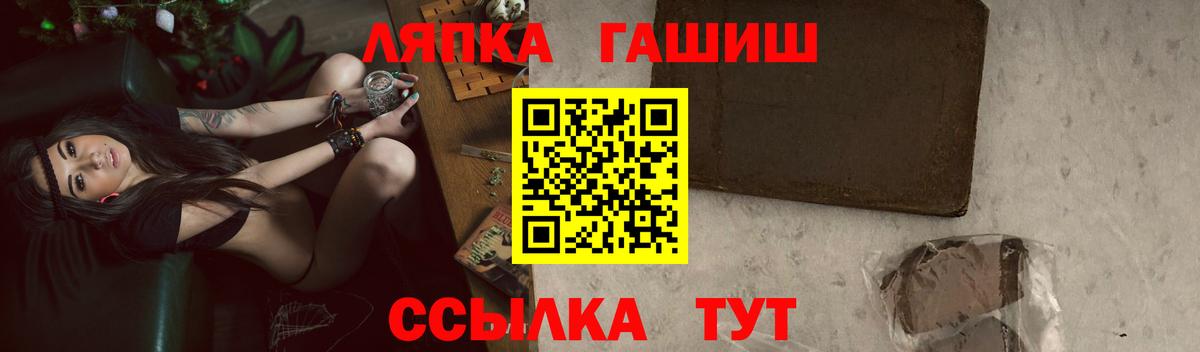 ГАШИШ  Вход с VPN  Тимашёвск  Гашиш Premium  ГАШИШ AMNESIA HAZE 