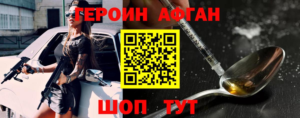 Героин герыч Тимашёвск