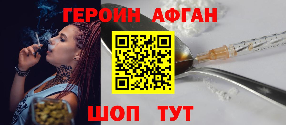 Тимашёвск  Героин Heroin  Героин  Вход с VPN 