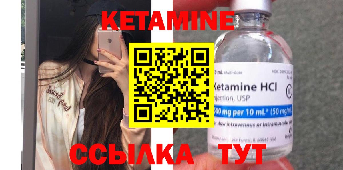 КЕТАМИН ketamine  КЕТАМИН ketamine  Тимашёвск  Вход с VPN 