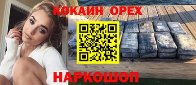 кокаин Гуково