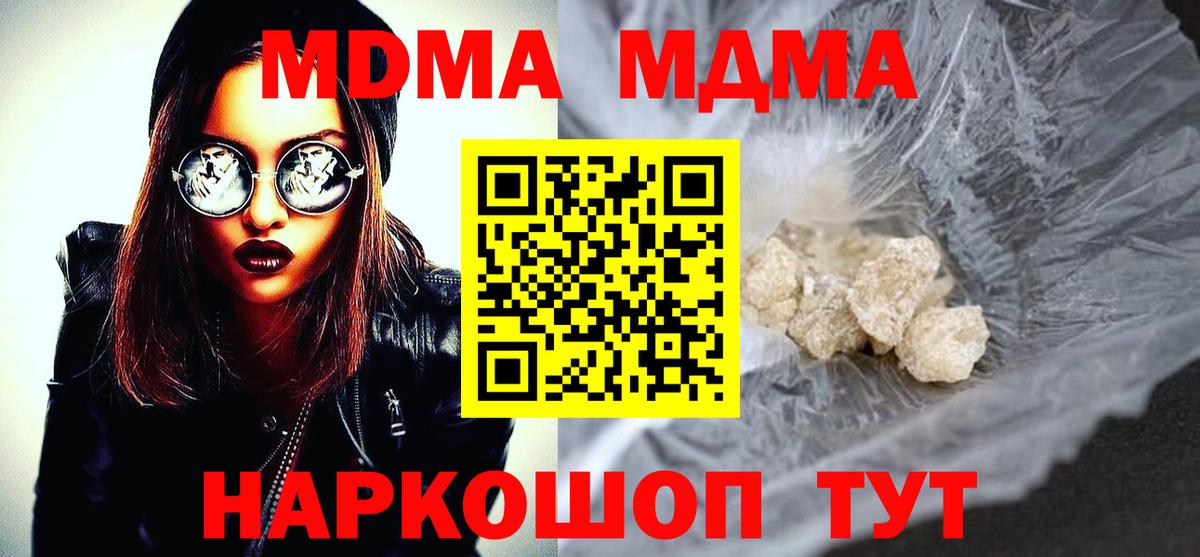 MDMA crystal Тимашёвск