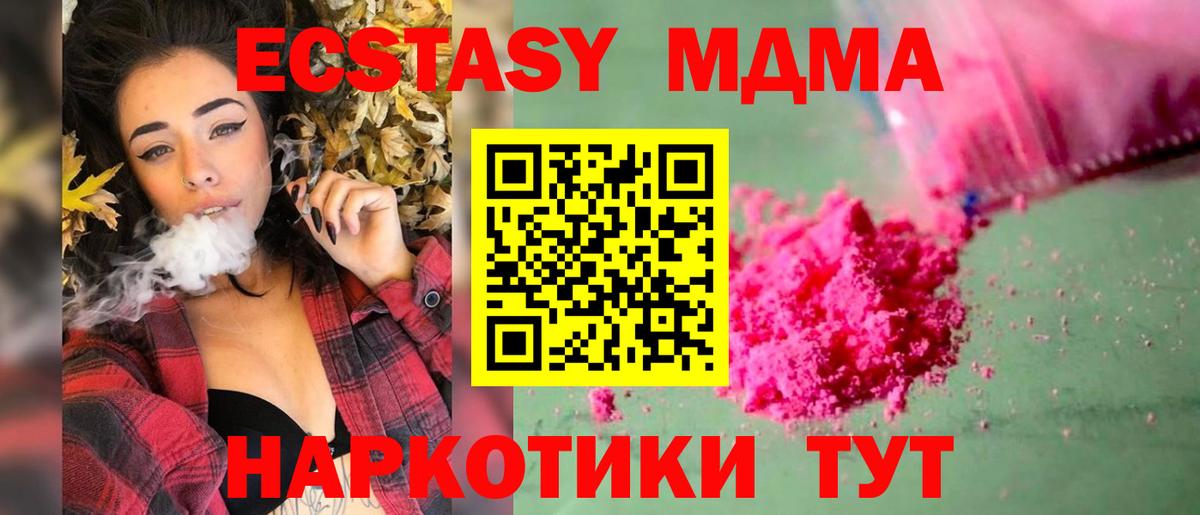 MDMA молли  МДМА crystal  МДМА  Тимашёвск  Вход с VPN 