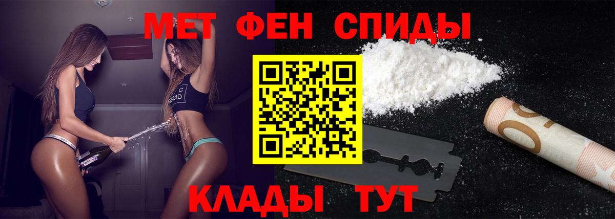Первитин винт Тимашёвск