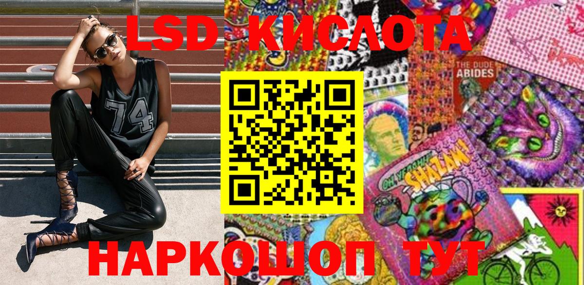 Марки 25I-NBOMe 1,8мг  Вход с VPN  Тимашёвск 