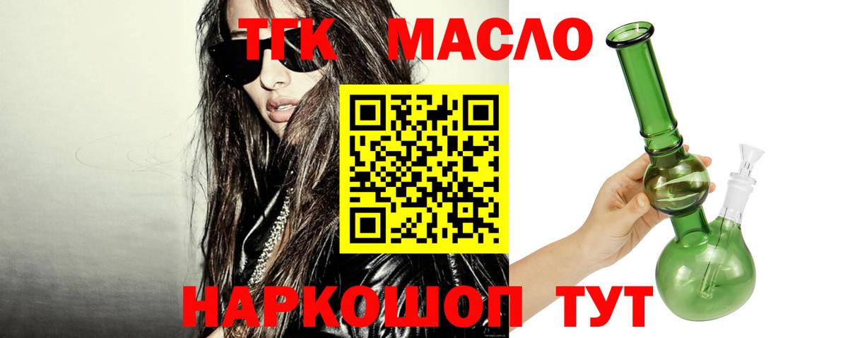 MEGA ссылка  Вход с VPN  Тимашёвск  ТГК гашишное масло  Дистиллят ТГК Wax  купить закладку 
