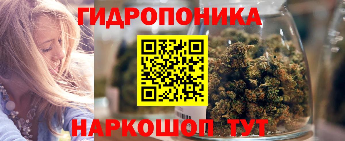 Бошки марихуана AK-47  Канабис THC 21%  Вход с VPN  Тимашёвск  Каннабис THC 21% 
