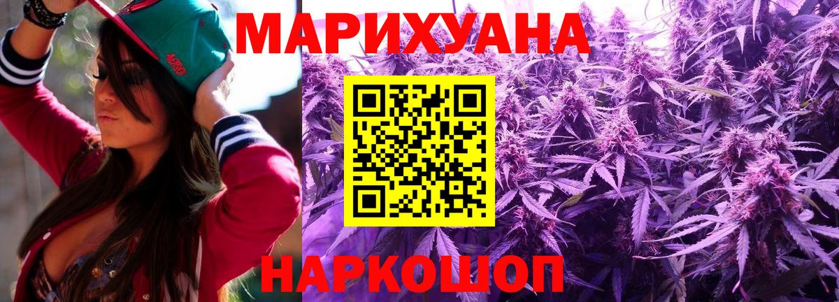 Бошки марихуана планчик Тимашёвск